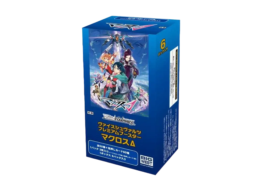 ヴァイスシュヴァルツ プレミアムブースター マクロスΔ ボックスの新品