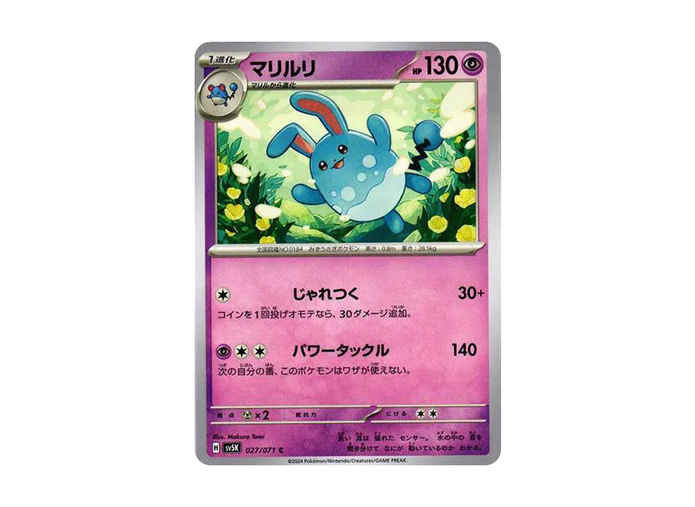 Azumarill