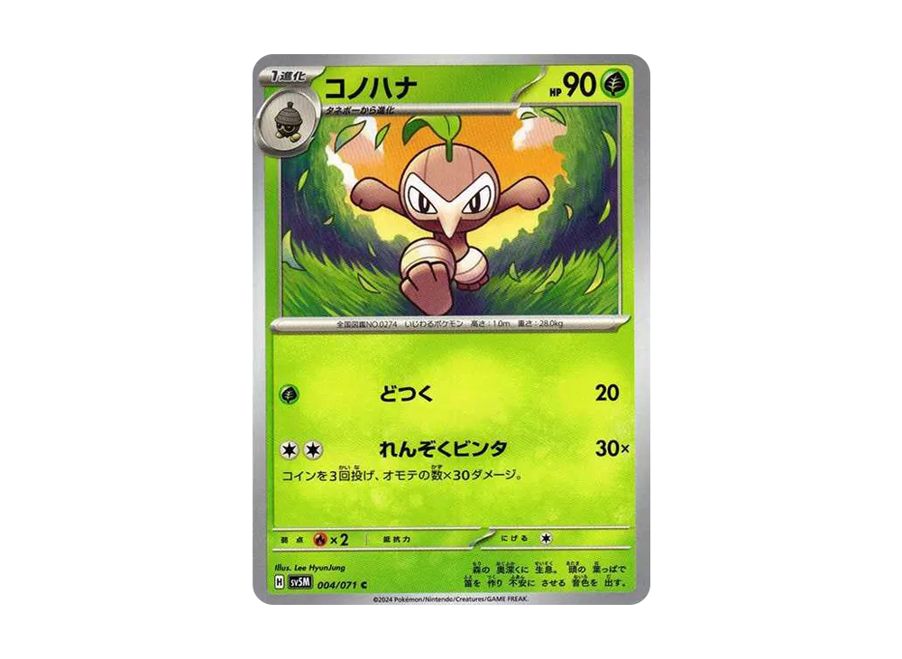 Nuzleaf