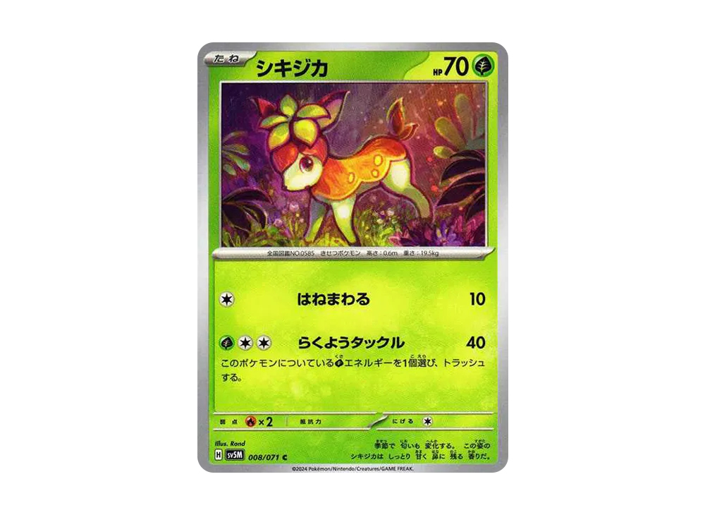 Deerling