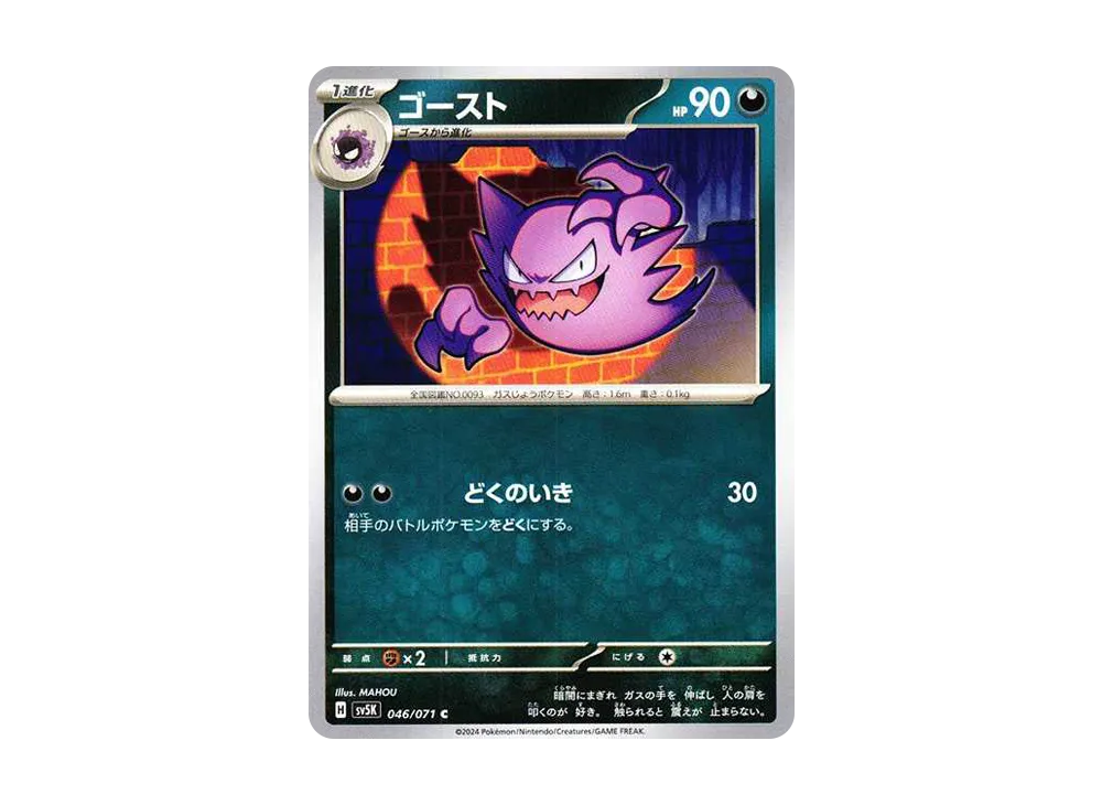 Haunter