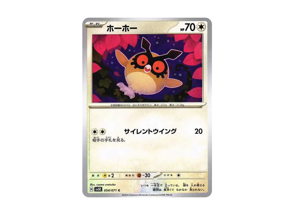 Hoothoot