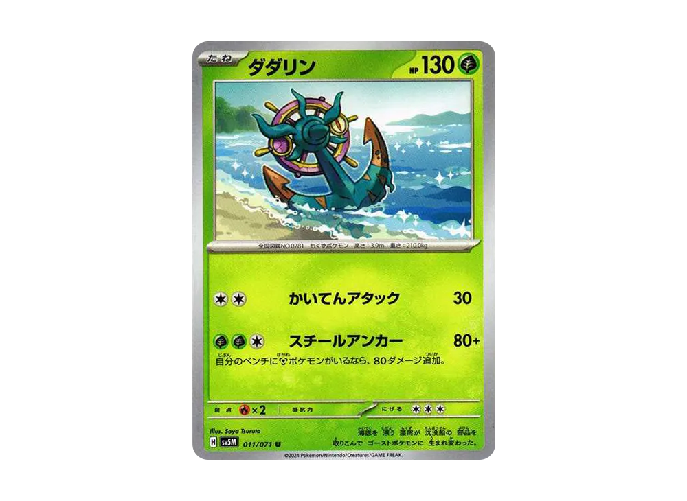 Dhelmise