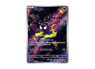 PSA10】ゴースト MEGA スターターセット022/021 ゴースト [MBG 022/021 PSA10】ゴースト MEGA スターターセット022/021 ゴースト [MBG 022/021