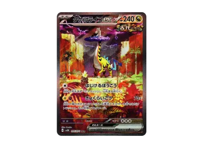ポケモンカードゲーム スカーレット&バイオレット 拡張パック ポケモンカードゲーム スカーレット&バイオレット 拡張パック