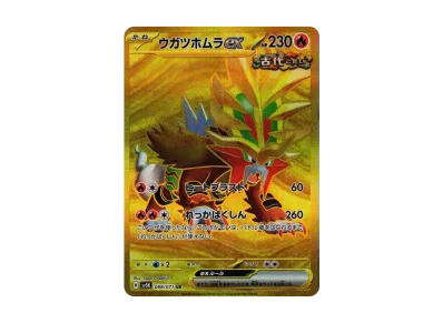 ポケモンカードゲーム スカーレット&バイオレット 拡張パック ポケモンカードゲーム スカーレット&バイオレット 拡張パック