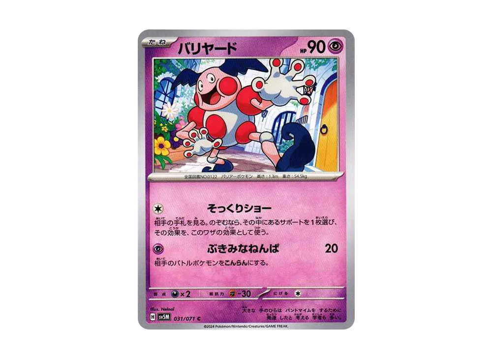 Mr. Mime