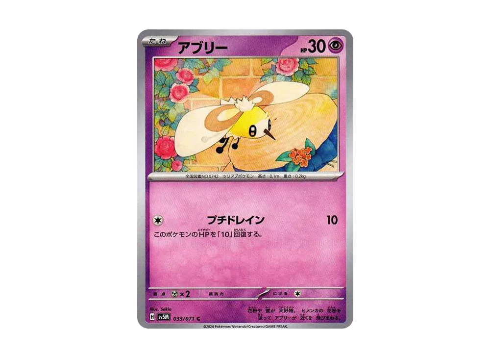 Cutiefly