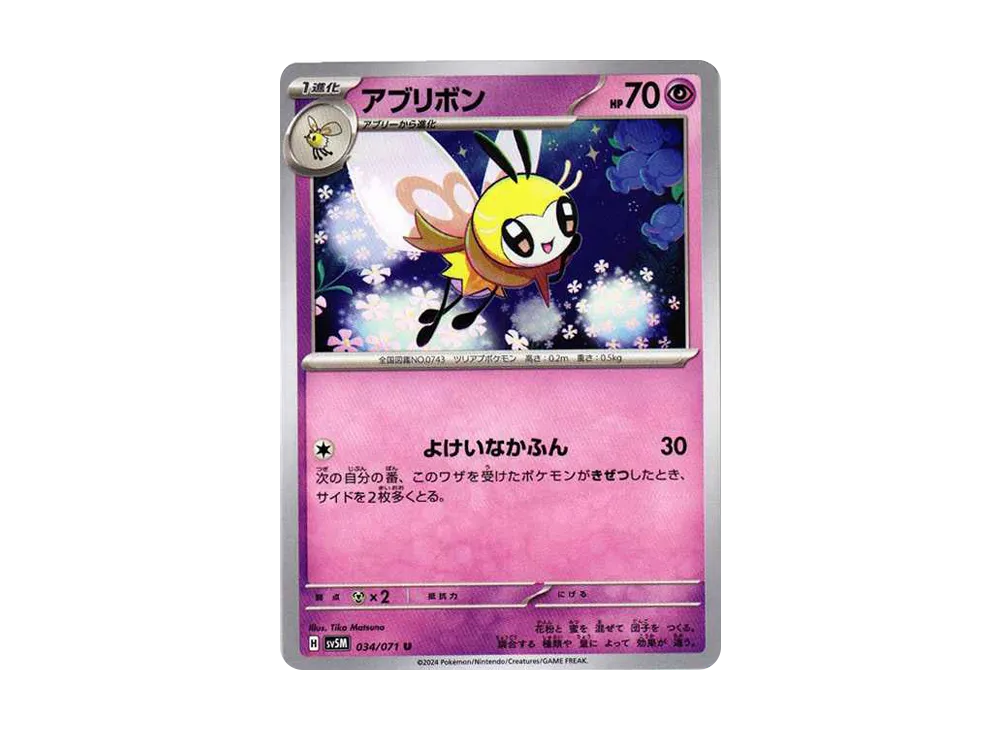 Ribombee