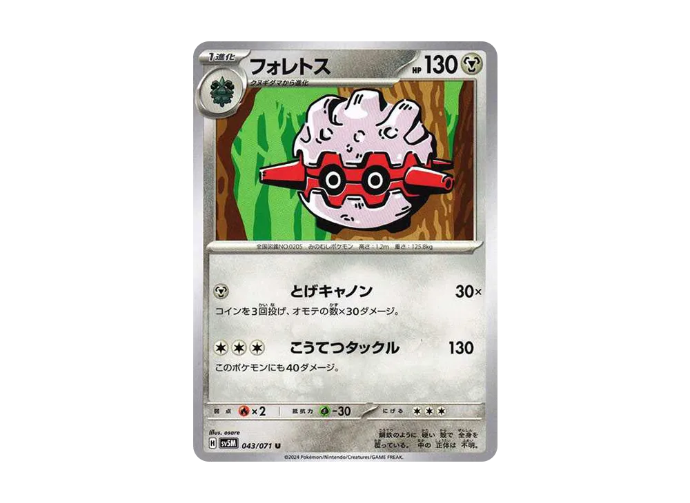 Iron Boulder ex
