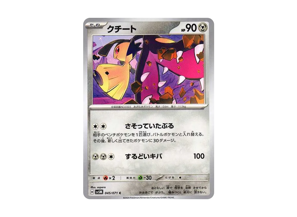 Metang