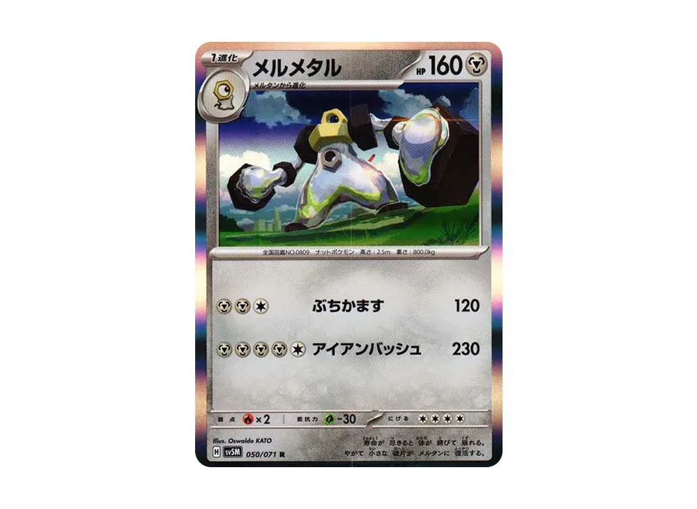 Scizor ex