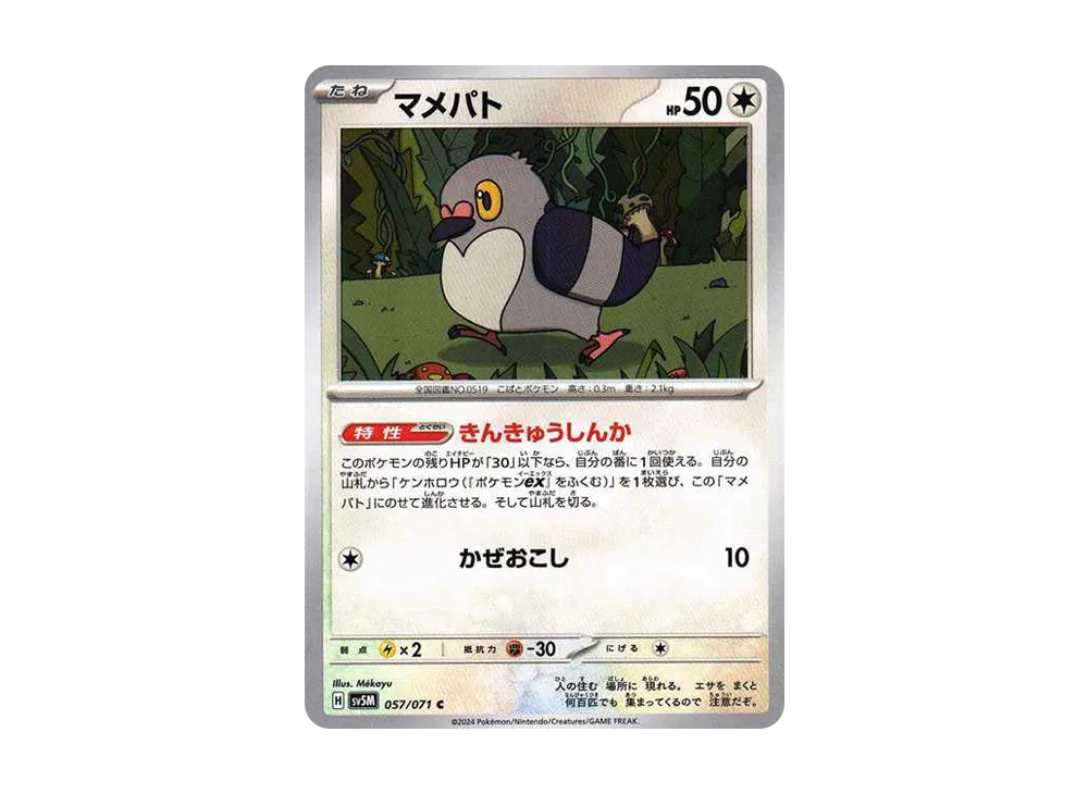 Heatran