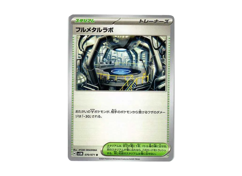 Full Metal Lab