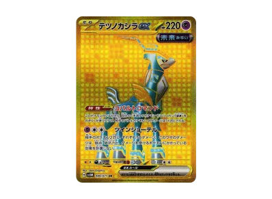 PSA10】ベルのまごころ SAR|サイバージャッジ 2024 097/071 PSA10