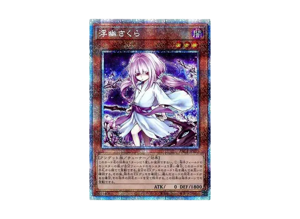 Ghost Reaper & Winter Cherries (Another Illustration) PSE [PAC1-JP015](PRISMATIC ART COLLECTION)