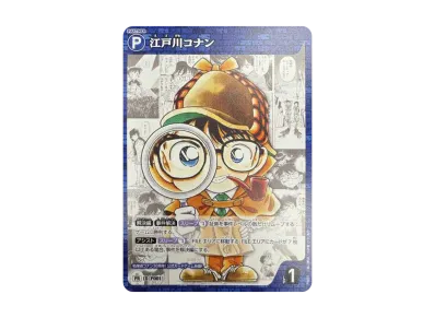 PSA10 江戸川コナン 少年サンデー PR001/プロモ001 コナンTCG コナンTCG】江戸川コナン PR(プロモ)の買取価格と最新相場と値段