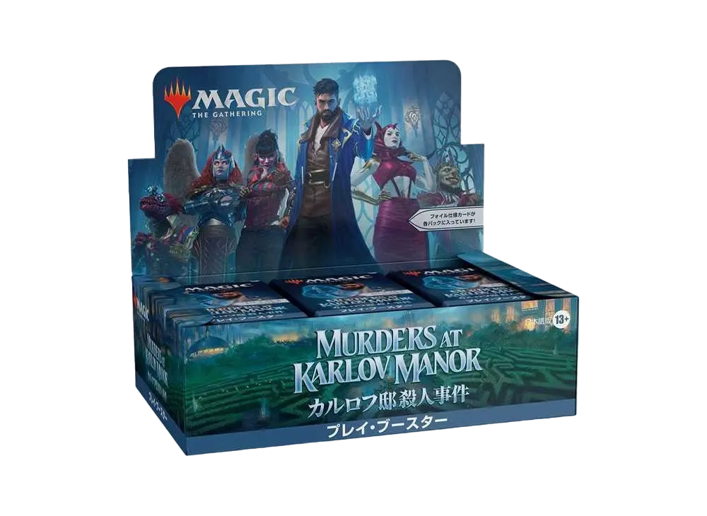 マジックザギャザリング「カルロフ邸殺人事件」プレイ・ブースター 日本語版 ボックス