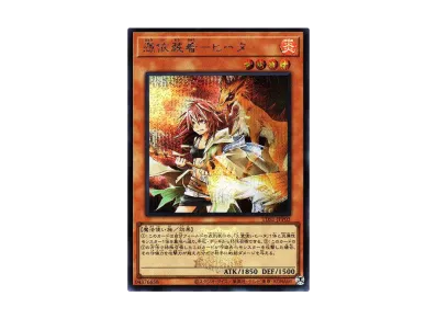 遊戯王OCG デュエルモンスターズ ストラクチャーデッキ 精霊術の使い手 遊戯王OCG デュエルモンスターズ ストラクチャーデッキ 精霊術の使い手