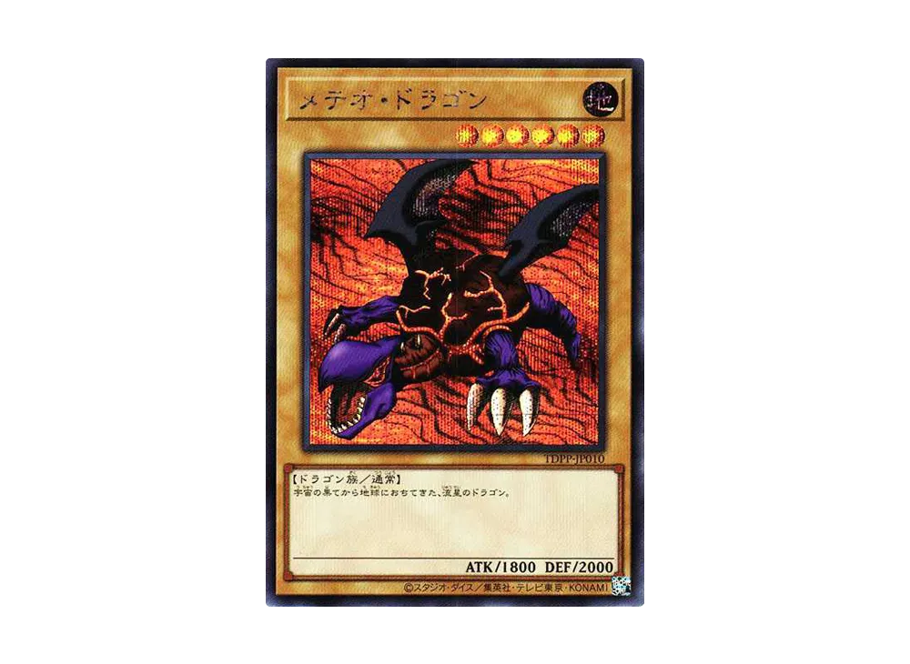 デュエマ メテオドラゴン 英語版 PSA10 81v8PhoUiTL._AC_SY200_QL15_.jpg