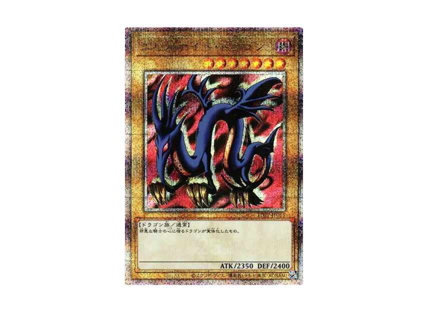 T*7様 遊戯王 エビルナイト ドラゴン 25th クオシク psa10 T*7様 T*7様 遊戯王 エビルナイト ドラゴン 25th クオシク psa10 T*7様