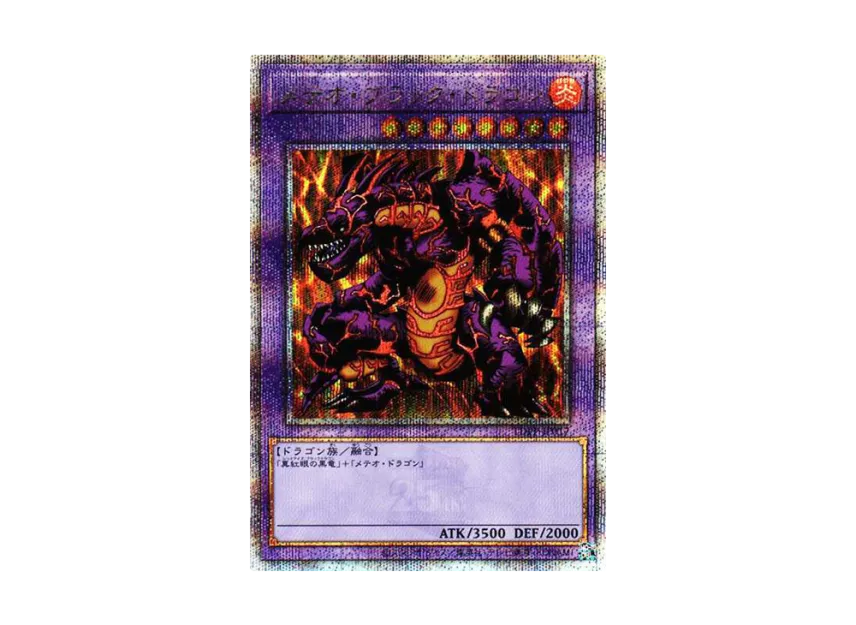 ダンジョンダイスモンスターズ メテオ•ブラック•ドラゴン 他セット ダンジョンダイスモンスターズ メテオ•ブラック•ドラゴン 他セット
