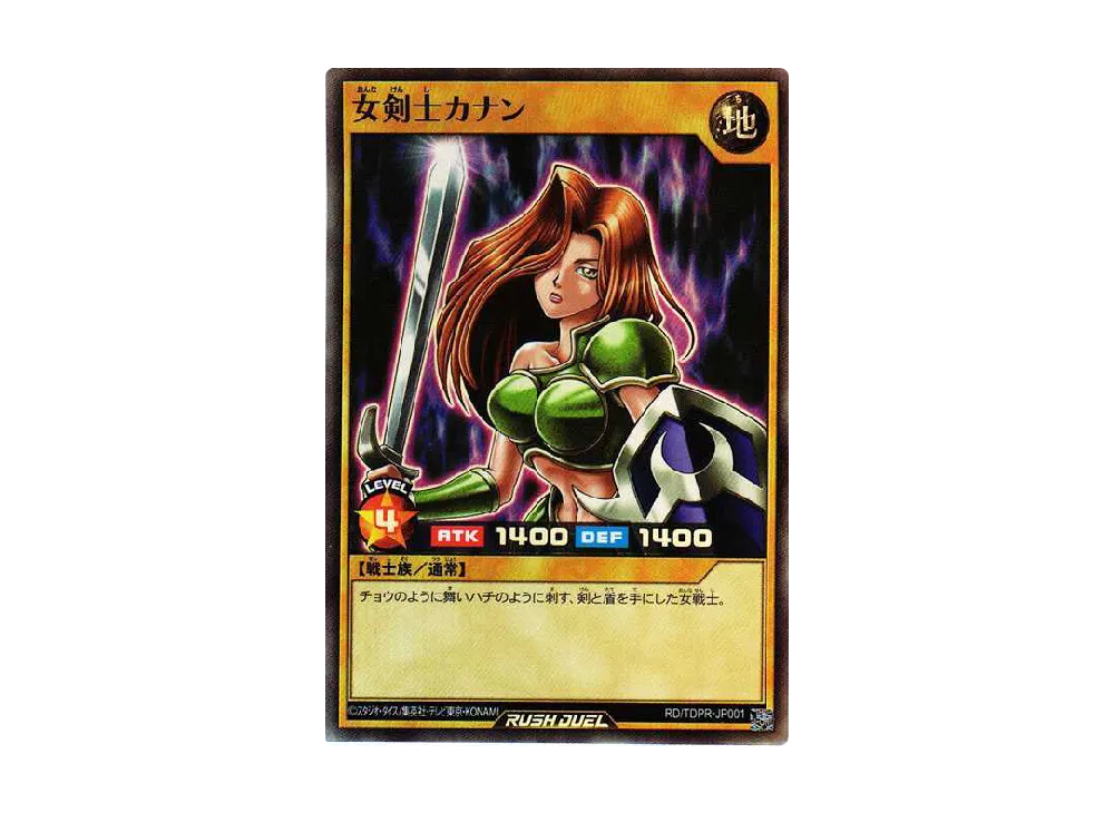 遊戯王ラッシュデュエル　女剣士カナン　スーパーレア 楽天市場】遊戯王ラッシュデュエル RD B222-JP003 美少女剣士