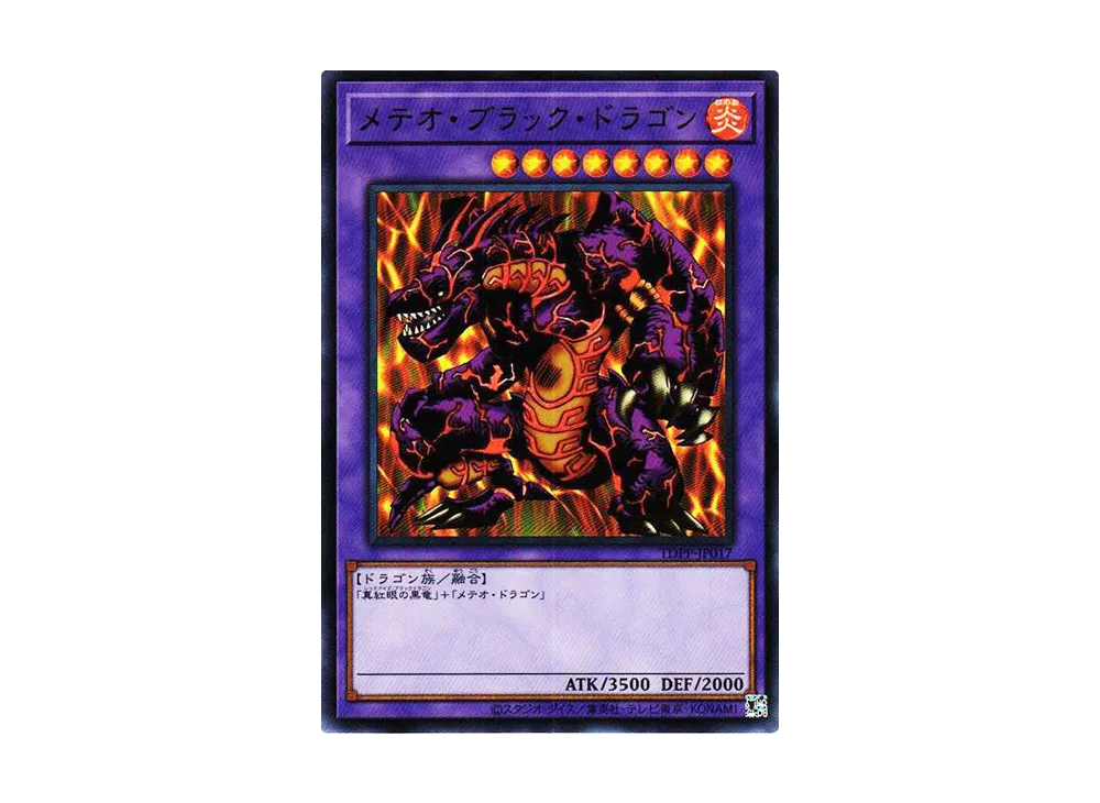 【PSA10】メテオブラックドラゴン　25th メテオ・ブラック・ドラゴン 25th psa10