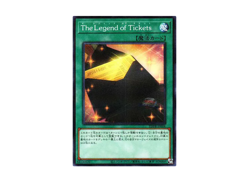 The Legend of Tickets NP [TDPR-JP004](ザ・レジェンド・オブ・デュエリスト・プロモーション・パック)