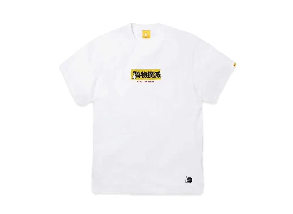 SNKRDUNK collaboration with #FR2 偽物撲滅(NO FAKE) T-shirt "White"