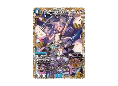 無上」の頂天 シャングリラ・ファンタジア SR [DM23-EX3 SSP2/SSP3 無上」の頂天 シャングリラ・ファンタジア SR [DM23-EX3 SSP2/SSP3