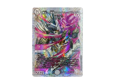 無上」の頂天 シャングリラ・ファンタジア SR [DM23-EX3 SSP2/SSP3 無上」の頂天 シャングリラ・ファンタジア SR [DM23-EX3 SSP2/SSP3