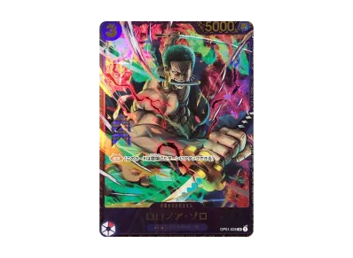 ワンピースカード】ロロノア・ゾロの最新相場情報/価格推移【5/20更新 ワンピースカード】ロロノア・ゾロの最新相場情報/価格推移【5/20更新