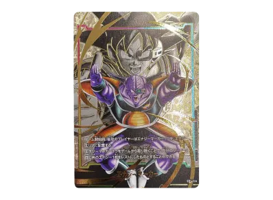 フュージョンワールド】エナジーマーカー ギニュー☆の最新相場と値段 フュージョンワールド】エナジーマーカー ギニュー☆の最新相場と値段