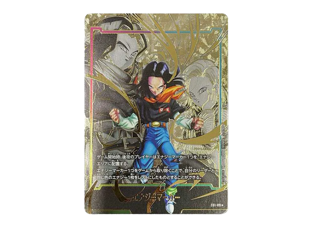 フュージョンワールド】エナジーマーカー(人造人間17号) ☆の フュージョンワールド】エナジーマーカー(人造人間17号) ☆の