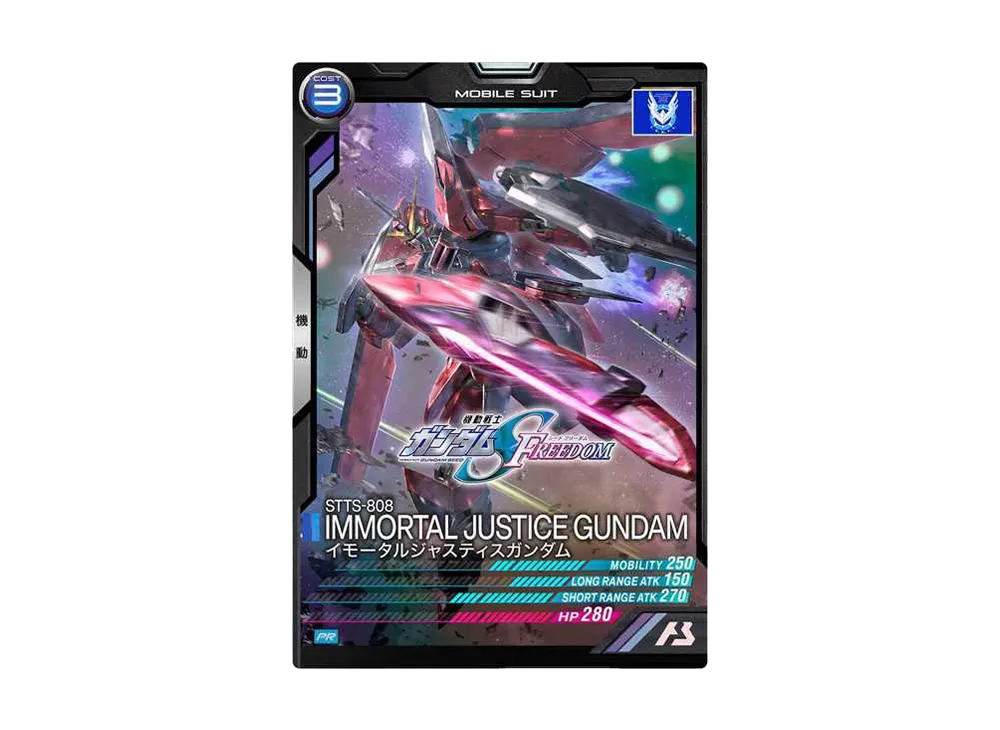 STTS-808 イモータルジャスティスガンダム PR [PR-175](機動戦士ガンダム アーセナルベース「機動戦士ガンダム SEED FREEDOM 劇場入場者プレゼント」)