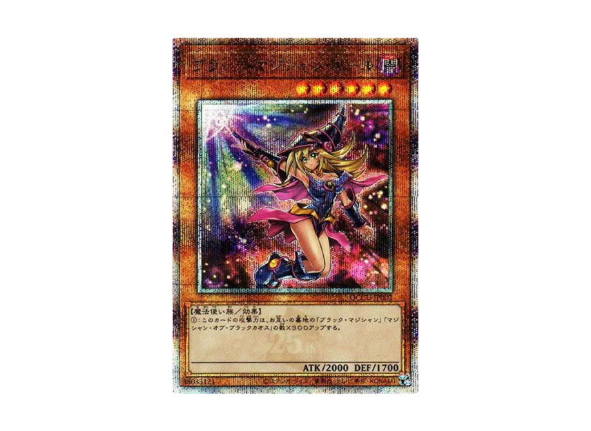 ブラック・マジシャン・ガール (イラスト違い) 25th SE [QCCU-JP002 ブラック・マジシャン・ガール (イラスト違い) 25th SE [QCCU-JP002