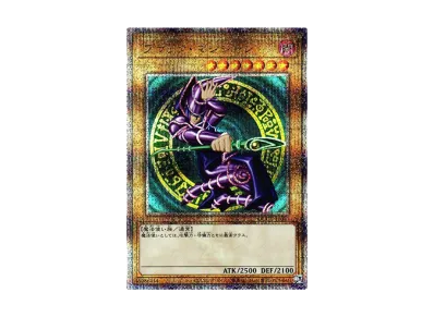 ブラックマジシャン 25th 遊戯王OCG】ブラック・マジシャン 25th SEの最新相場と値段推移