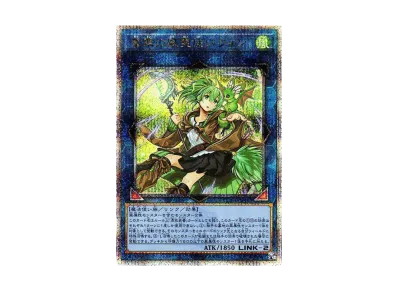 蒼翠の風霊使いウィン 25th 日版 遊戯王OCG】蒼翠の風霊使いウィン 25th SEの最新相場と値段推移