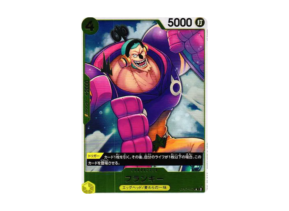 フランキー R [OP07-107] (ブースターパック 500年後の未来)