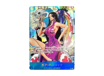 購入/出品可】ボア・ハンコック SR-SP(コミパラ)の買取価格と最新相場 購入/出品可】ボア・ハンコック SR-SP(コミパラ)の買取価格と最新相場