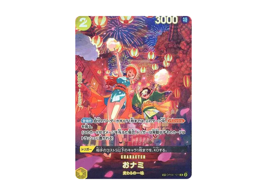 Onami R-SPC OP07 (Booster Pack 500 Yeas in the Future)