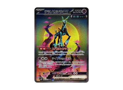 ポケモンカードゲーム スカーレット&バイオレット 拡張パック ポケモンカードゲーム スカーレット&バイオレット 拡張パック