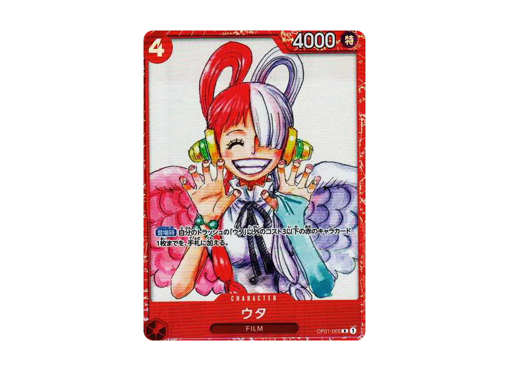 ARS鑑定 10】 ウタ Rare OP01-005 プレミアムカードコレクション