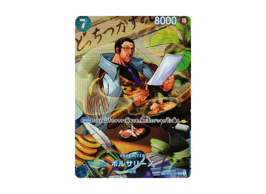 Kizaru SR-SPC OP06
