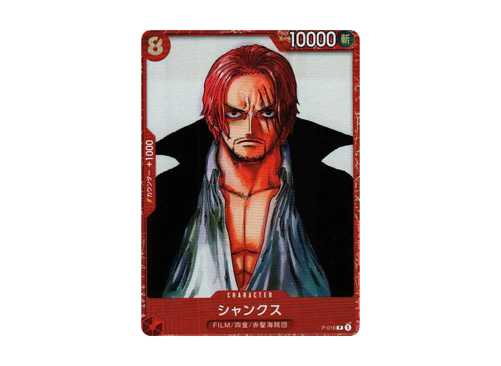 POP1】【PSA9】ワンピーベリーマッチ シャンクス 世界に1枚! POP1 POP1】【PSA9】ワンピーベリーマッチ シャンクス 世界に1枚! POP1