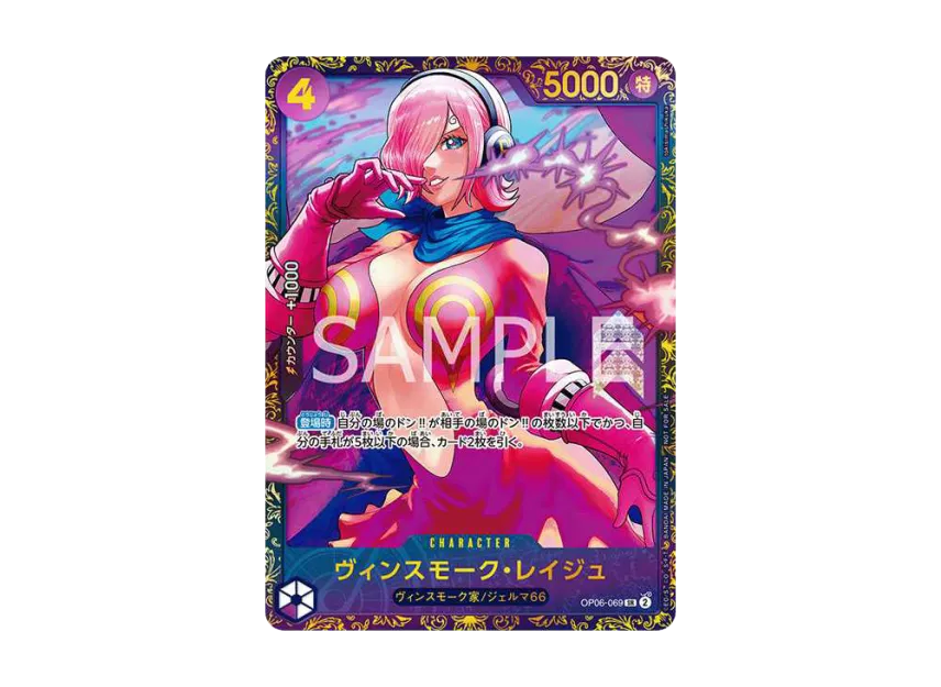 Reiju 2024 Official Event Top Prize
