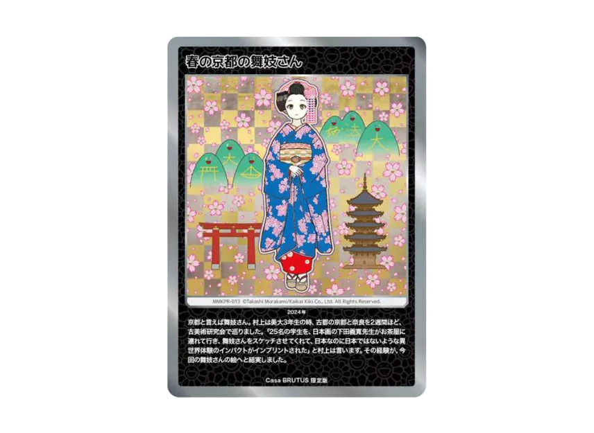 村上隆 MURAKAMI.FLOWERS 春の京都の舞妓さん PSA10 PSA10 村上隆 春の 村上隆 MURAKAMI.FLOWERS 春の京都の舞妓さん PSA10 PSA10 村上隆 春の