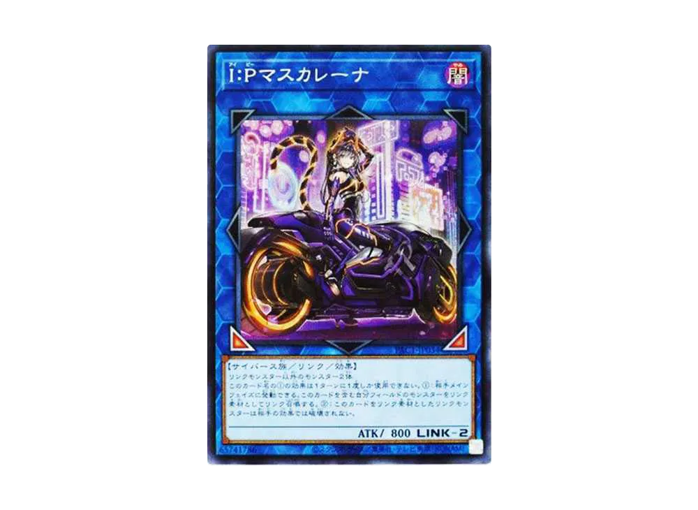 I:Pマスカレーナ(イラスト違い)SE[PAC1-JP034](プリズマティック アート コレクション)