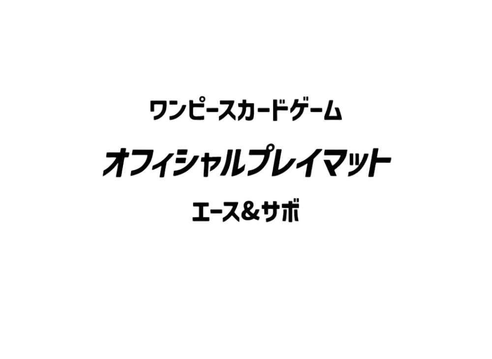 ONE PIECE Card Game Official Playmatt Ace & Sabo